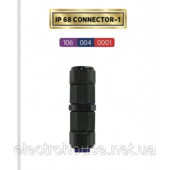 Муфта - герметичний роз'єм ІР68 Connector -1