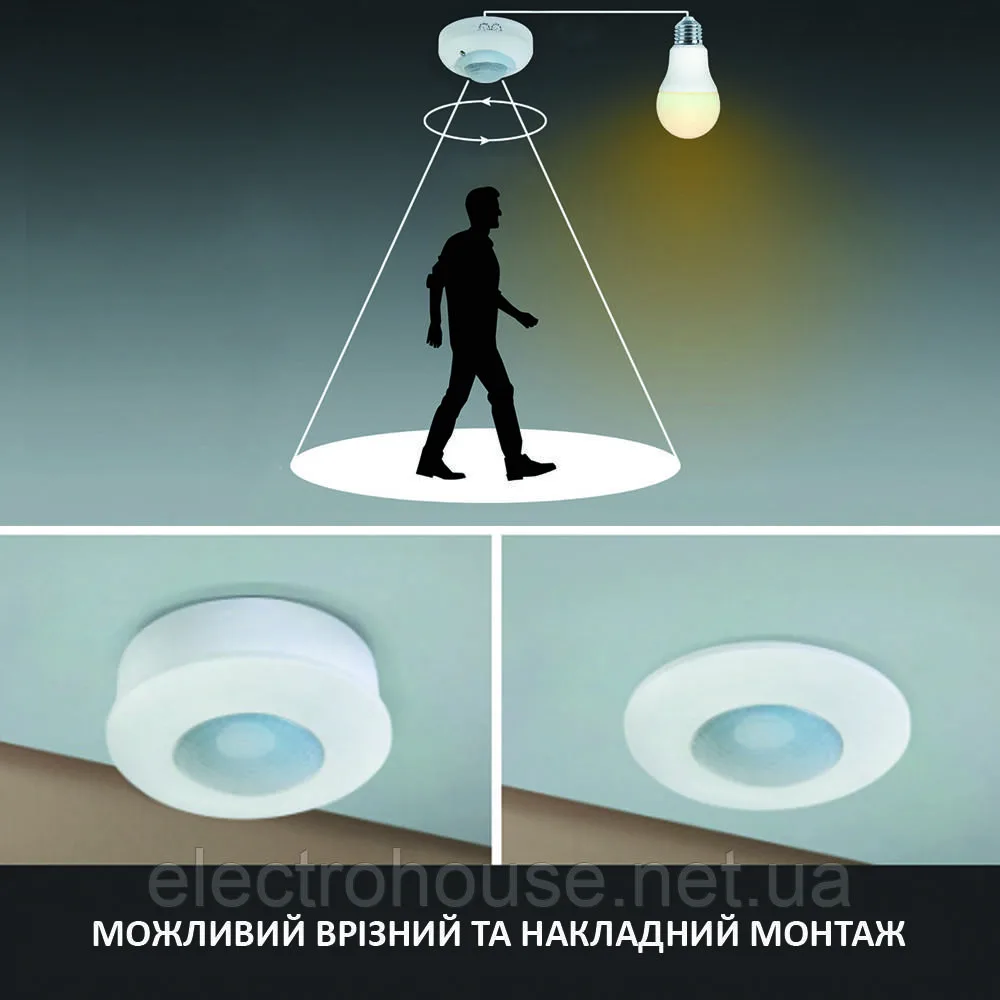 Датчик руху MUSTANG-1 білий