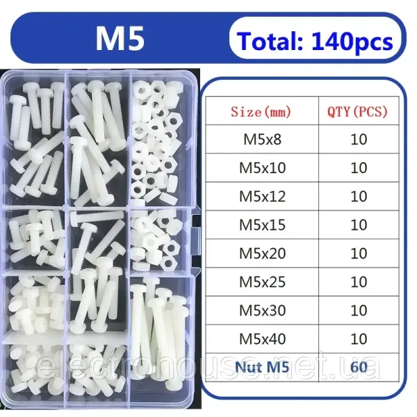 Набір 140шт 5мм болтів та гайок нейлонових білих