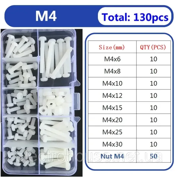 Набір 130шт 4мм болтів та гайок нейлонових білих