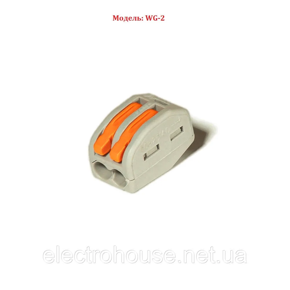Клема з'єднувальна WG-2