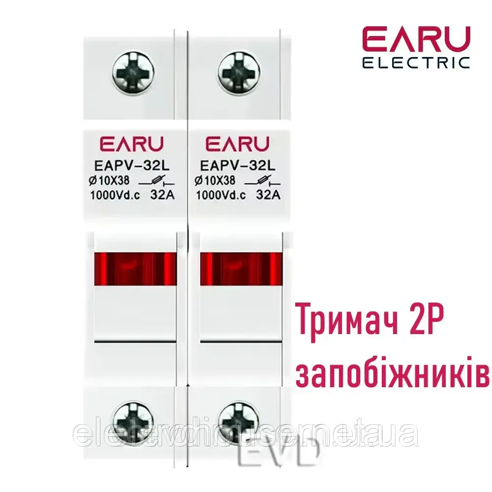 Тримач запобіжників 10х38мм 1100V DC 2P для сонячних панелей (PV систем) EARU EAPV-32