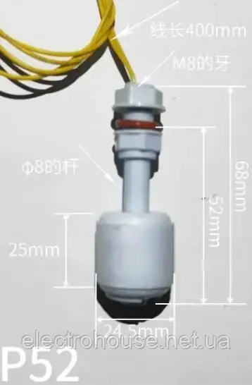 P52 90-градусний датчик рівня води кутовий