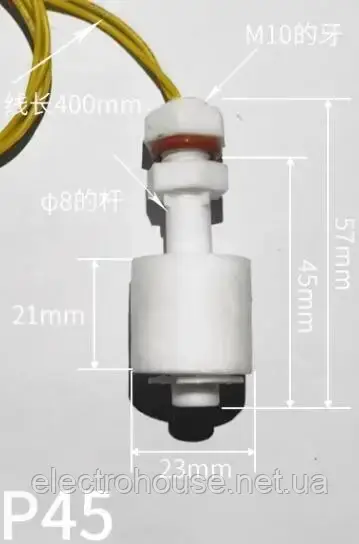P45 90-градусний датчик рівня води кутовий