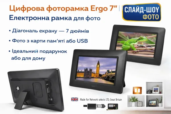 Цифрова фоторамка Ergo 7" | Digital Photo Frame, електронна рамка для фото